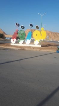 گزارش تصویری زیباسازی منطقه ۷ شهرداری اهواز گزارش تصویری زیباسازی منطقه ۷ شهرداری اهواز