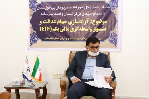 سرمایه گذاری در صندوق ETF تنها با کد ملی و حداقل ۱۰ هزار تومان سرمایه سرمایه گذاری در صندوق ETF تنها با کد ملی و حداقل ۱۰ هزار تومان سرمایه
