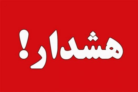 هشدار: امید مردم اهوازنباید ناامید شود! هشدار: امید مردم اهوازنباید ناامید شود!