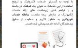 ۳۰ثانیه ای در سامانه غیرحضوری (شهروندی) سلامت ایرانیان دفترچه بیمه سلامت دریافت کنید  