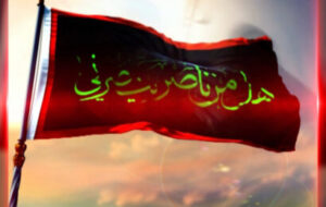 آخرین مطالبه تاریخی سیدالشهداء (ع) آخرین مطالبه تاریخی سیدالشهداء (ع)