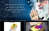 برگزاری نمایشگاه مجازی اوراق اداری همزمان با چهل وچهارمین سالگرد پیروزی انقلاب اسلامی
