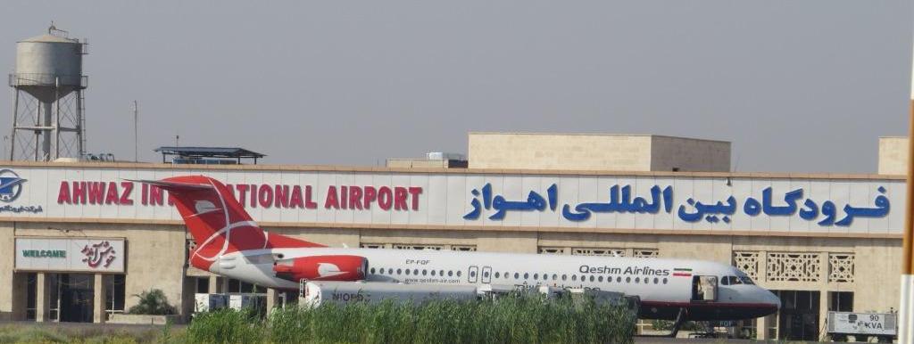 کسب رتبه اول یکی از مهم ترین دستاوردهای در سال ۲۰۱۶ فرودگاه اهواز در خاورمیانه در زمینه عملکرد پروازی