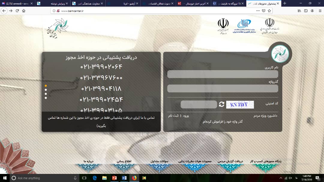 استقرار و توسعه سامانه های پیشخوان مجوزهای کشور در خوزستان