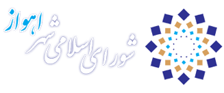 افشاگری یک عضو شورای شهر اهواز درباره برنامه فرهنگی شب های محرم با نام یادمان شب های بین الحرمین