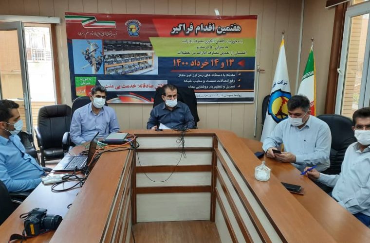 هفتمین طرح اقدام فراگیر کاهش مصرف برق در خوزستان اجرا شد