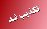 طی تماس با دکتر جلیل قضایی خبر معاون و قائم مقام شهردار پردیس تهران شدنش را تکذیب کردند