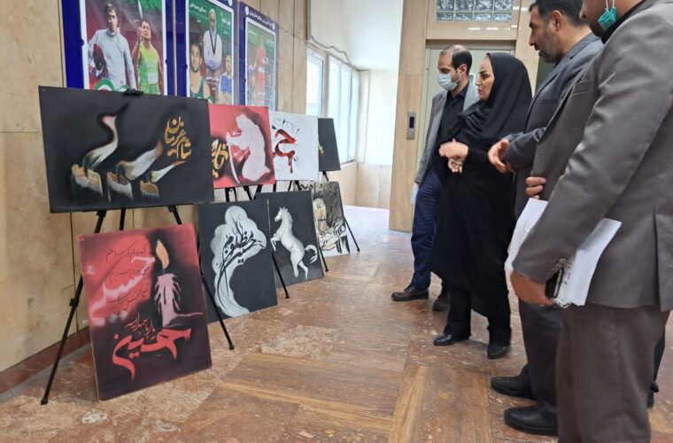 برپایی نمایشگاه نقاشی “نرگس حموله” به مناسبت فرارسیدن ماه محرم در اداره‌کل ورزش و جوانان استان تهران