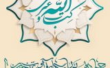 از ۱۸ فروردین ماه ۱۴۰۲؛ چهاردهمین نمایشگاه قرآن و عترت خوزستان برگزار می‌شود