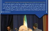 استاندار خوزستان محورها و پروژه های سفر ریاست جمهوری به استان را تشریح کرد