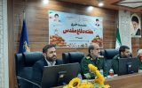 هفته دفاع مقدس امسال با شعار “ما متحدیم” و “جهاد و مقاومت از دیروز تا امروز” برگزار می شود/۷۶۰ویژه برنامه به مناسبت هفته دفاع مقدس در خوزستان اجرا می شود