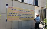 ساختمان بانک سپه خوزستان گواهی ایمنی ندارد؟!