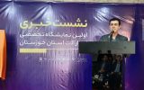 برگزاری نمایشگاه تخصصی و بین‌المللی ابزارآلات در نمایشگاه بین‌المللی خوزستان