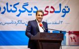 جشن ۲۰سالگی شرکت بیمه دی در خوزستان برگزار شد