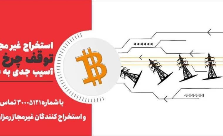 توانیر اعلام کرد:  💢از یک تا ۵۰ میلیون تومان پاداش بگیریدچطوری‼️‼️⁉️