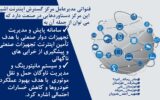 اینفوگرافی/ با بهره گیری از دانش روز می توانیم با شرکت های جهانی رقابت کنیم تیم شهید احمدغدیریان