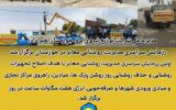 مدیرعامل شرکت توزیع نیروی برق خوزستان: رزمایش سراسری مدیریت روشنایی معابر در خوزستان برگزار شد