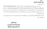 مسئول عملیات قرارگاه حمل و نقل مرزی اربعین حسینی در مرز چذابه شد