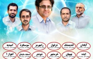 راهیابی ۵۴۹ تیم به مرحله نیمه نهایی لیگ علمی پایا خوزستان راهیابی ۵۴۹ تیم به مرحله نیمه نهایی لیگ علمی پایا خوزستان