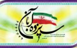 ۱۳  آبان نماد ایمان و اراده جوانان ایران اسلامی است