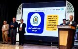 انتخاب نیروی انتظامی استان خوزستان به عنوان سازمان نمونه از سوی سازمان نظام روان شناسی کشور