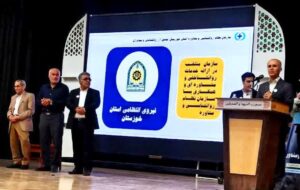 انتخاب نیروی انتظامی استان خوزستان به عنوان سازمان نمونه از سوی سازمان نظام روان شناسی کشور انتخاب نیروی انتظامی استان خوزستان به عنوان سازمان نمونه از سوی سازمان نظام روان شناسی کشور