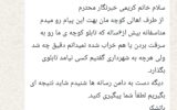 درخواست نصب تابلوی کوچه