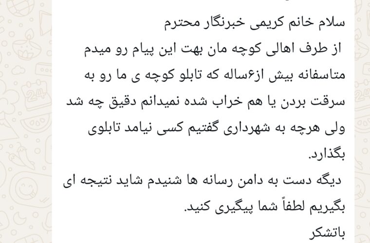 درخواست نصب تابلوی کوچه درخواست نصب تابلوی کوچه
