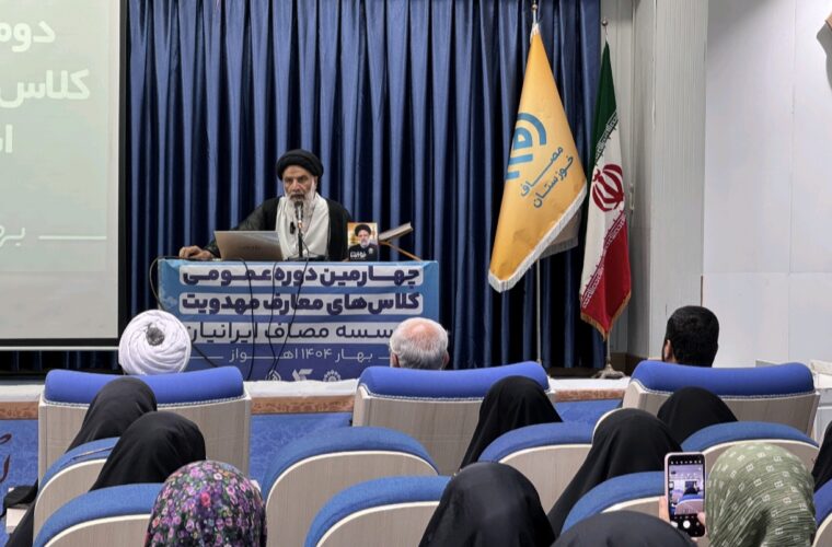 گزارش تصویری: سومین جلسه دوره مهدویت که با میزبانی موسسه مصاف و بنیاد مهدویت برگزار شد گزارش تصویری: سومین جلسه دوره مهدویت که با میزبانی موسسه مصاف و بنیاد مهدویت برگزار شد