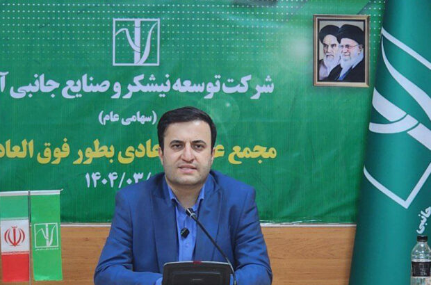 نیشکر به یکی از ارزنده‌ترین سهام بازار سرمایه تبدیل می‌شود