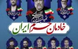 پیام مدیرعامل شرکت آبفا اهواز به مناسبت اولین سالگرد شهادت آیت‌الله رئیسی