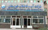 کسب افتخاری دیگر برای شرکت آبفا خوزستان؛ انتخاب دفتر حراست شرکت آب و فاضلاب خوزستان به عنوان حراست برتر کشور