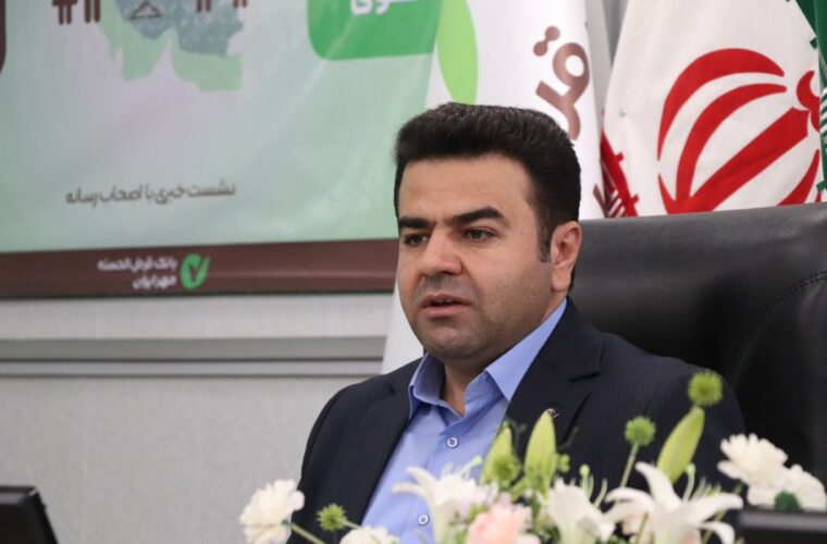 پرداخت بیش از ۴۰ هزار فقره وام قرض الحسنه توسط مدیریت شعب بانک قرض الحسنه مهر ایران استان خوزستان پرداخت بیش از ۴۰ هزار فقره وام قرض الحسنه توسط مدیریت شعب بانک قرض الحسنه مهر ایران استان خوزستان