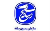 شکوائیه رسمی سازمان بسیج رسانه و مرکز بسیج رسانه ملی در محکومیت کشتار ۱۲ خبرنگار ایرانی توسط رژیم صهیونیستی و درخواست پیگرد بین‌المللی عاملان جنایت جنگی