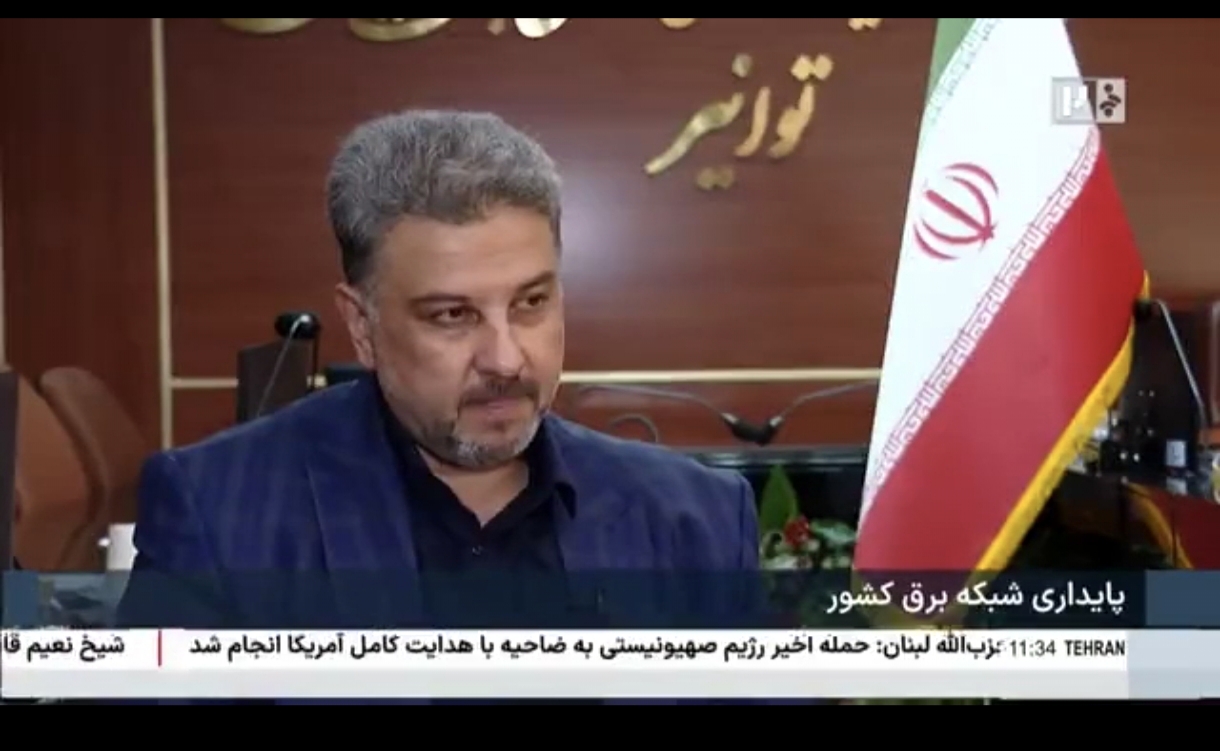 فیلم:مدیرعامل توانیر: بیش از دو دهه است که صنعت برق کشور با ناترازی روبه‌روست