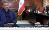 فیلم: سخنگوی صنعت برق:اوج تقاضای برق سال گذشته: حدود ۷۹,۸۰۰ مگاوات