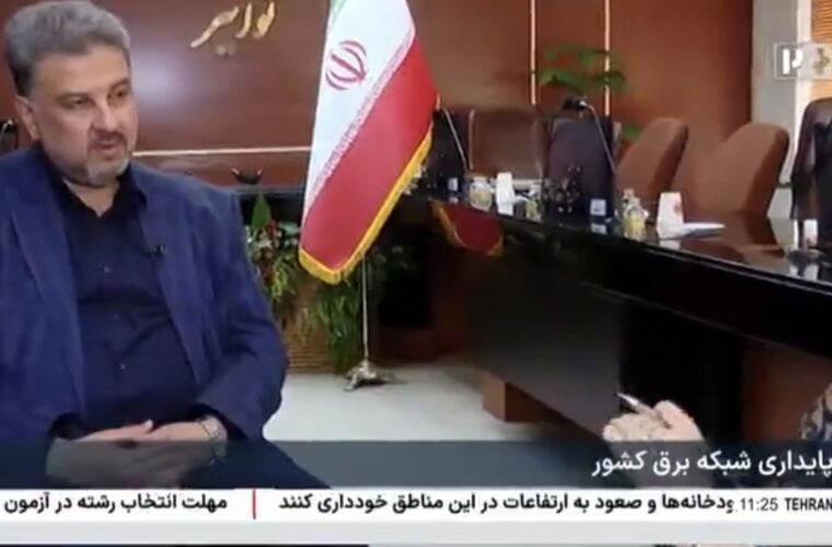 فیلم: سخنگوی صنعت برق:اوج تقاضای برق سال گذشته: حدود ۷۹,۸۰۰ مگاوات فیلم: سخنگوی صنعت برق:اوج تقاضای برق سال گذشته: حدود ۷۹,۸۰۰ مگاوات