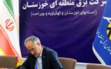 پیام تبریک مدیرعامل شرکت برق منطقه‌ای خوزستان به مناسبت روز حراست و فناوری اطلاعات