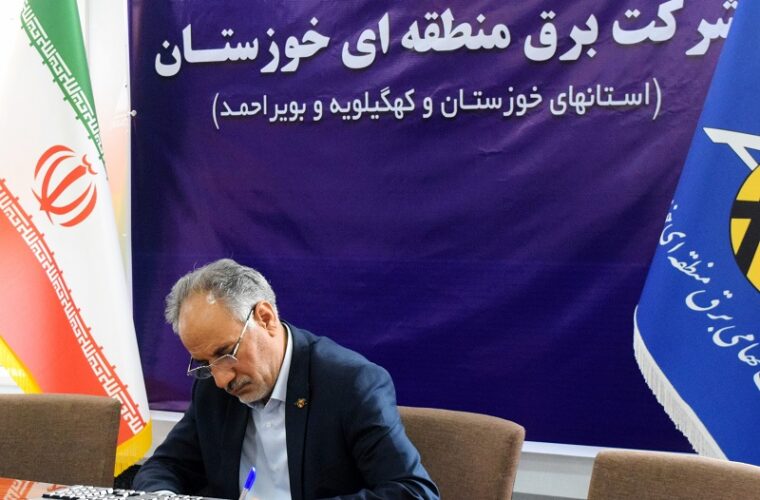 پیام تبریک مدیرعامل شرکت برق منطقهای خوزستان به مناسبت روز حراست و فناوری اطلاعات پیام تبریک مدیرعامل شرکت برق منطقهای خوزستان به مناسبت روز حراست و فناوری اطلاعات