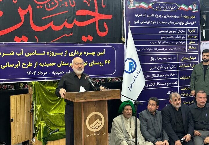 استاندار خوزستان:بحران آب و آتشسوزی هورالعظیم اولویت استان است استاندار خوزستان:بحران آب و آتشسوزی هورالعظیم اولویت استان است