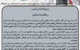 پیام دادستان مرکز خوزستان به مناسبت گرامیداشت روز خبرنگار