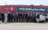 موکب درمانی مدیریت درمان تامین اجتماعی خوزستان در مرز چذابه راه اندازی شد