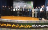چهاردهمین سوگواره ملی نثرها و خاطره‌های عاشورایی خوزستان به کار خود پایان داد