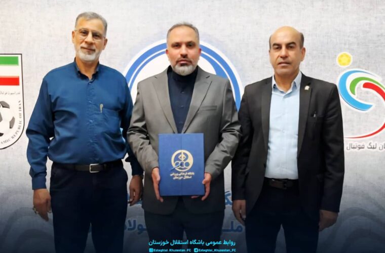 معاون اجرایی و فرهنگی کانون هواداران باشگاه استقلال خوزستان منصوب شد معاون اجرایی و فرهنگی کانون هواداران باشگاه استقلال خوزستان منصوب شد