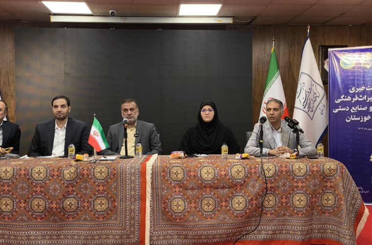 گزارش تصویری/نشست خبری مدیرکل میراث فرهنگی، گردشگری و صنایع دستی خوزستان با اصحاب رسانه گزارش تصویری/نشست خبری مدیرکل میراث فرهنگی، گردشگری و صنایع دستی خوزستان با اصحاب رسانه