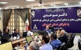 نشست علمی- تخصصی معاون منابع انسانی قوه قضاییه با جمعی از دانشگاهیان و نخبگان استان خوزستان برگزار شد