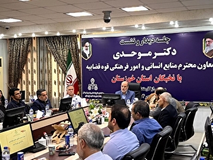 نشست علمی- تخصصی معاون منابع انسانی قوه قضاییه با جمعی از دانشگاهیان و نخبگان استان خوزستان برگزار شد نشست علمی- تخصصی معاون منابع انسانی قوه قضاییه با جمعی از دانشگاهیان و نخبگان استان خوزستان برگزار شد