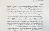 هشدار جدی به ماینرهای غیرمجاز  دستور فوری وزیر نیرو برای تهیه لایحه جرم انگاری استخراج غیرقانونی رمزارز صادر شد