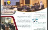 مدیرکل دفتر مهندسی و راهبری شبکه توزیع توانیر:  سامانه ملی «نور» مدیریت مصرف را هوشمند، هدفمند و مردمی می‌کند