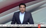 فیلم/مدیرعامل توانیر: تا یک ماه آینده هزار مگاوات به ظرفیت تولید برق کشور افزوده می شود